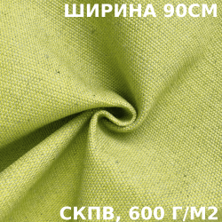 Ткань Брезент Водоупорный СКПВ 600 гр/м2 (Ширина 90см), на отрез  в Домодедово
