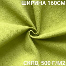 Ткань Брезент Водоупорный СКПВ 500 гр/м2 (Ширина 160см), на отрез  в Домодедово